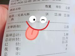 -CoCo都可(光谷天地店)