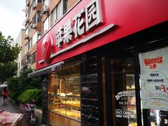 门面-苹果花园(龙漕路店)