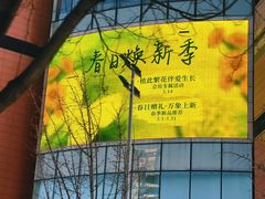 -北京清河万象汇