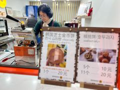 -莫朗核桃饼(虹泉路店)