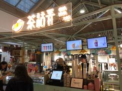 -茶话弄(李家村万达店)
