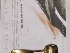 -CHILL Pho澳洲牛肉越南粉(佛山顺德万象汇店)