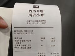 -小米之家(长宁中山公园龙之梦店)