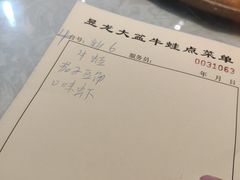 账单-昱龙大盆牛蛙馆(三兴街总店)