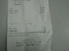 账单-麦当劳(东苑丽宝商业广场店)