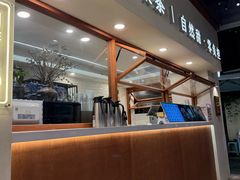 -玖芈·九米羊肉炉(水围村店)