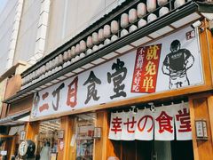 门面-二丁目食堂(铁西星摩尔店)
