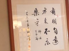 -箪食巷私房菜馆·鲁菜(玉函路店)