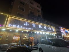 -小桂林烧鸽子
