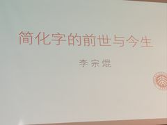 -国家图书馆·古籍馆