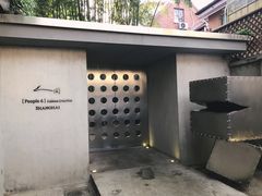 -穹六人间 people 6(岳阳路店)