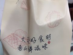 -南山鲜虾面·活鲜小馆·海味大连菜(南山总店)