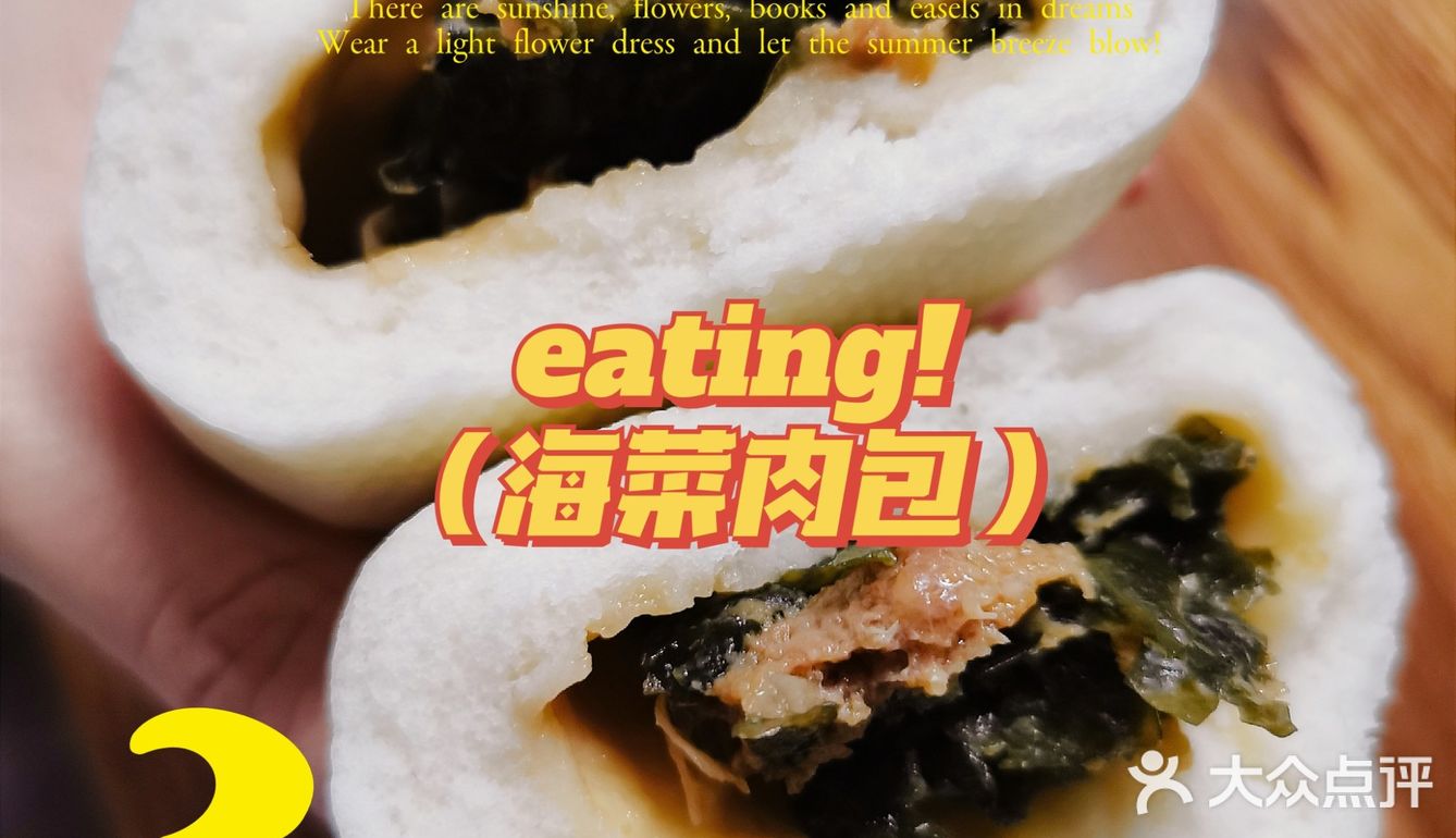 实惠小店喜包客~海菜肉包
