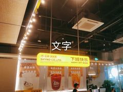 -下酒(华熙店)