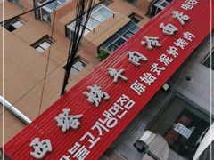-韩风烤牛肉冷面店