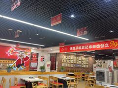 -袁记串串香(人民公园店)