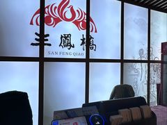 大堂-三凤酒家·百年无锡菜(清扬茂业店)