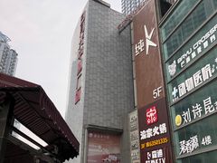 -日月光中心广场