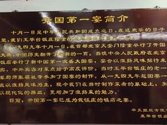 -玉华台饭庄(裕中西里小区店)