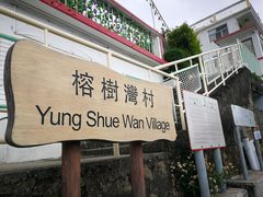 -南丫岛