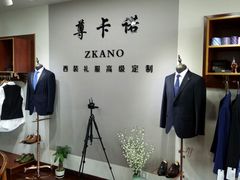android_upload_pic-尊卡诺高级西装礼服定制(江东中路店)