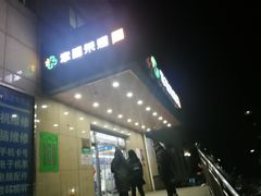 -幸福荣耀超市(学院路店)
