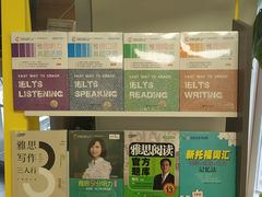 -环球雅思·托福·ALevel·OSSD·DSE·留学英语培训学校(体育西校区)