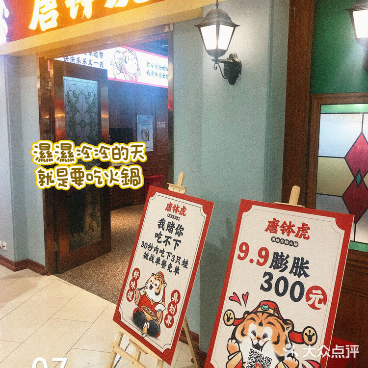 好吃不过火锅