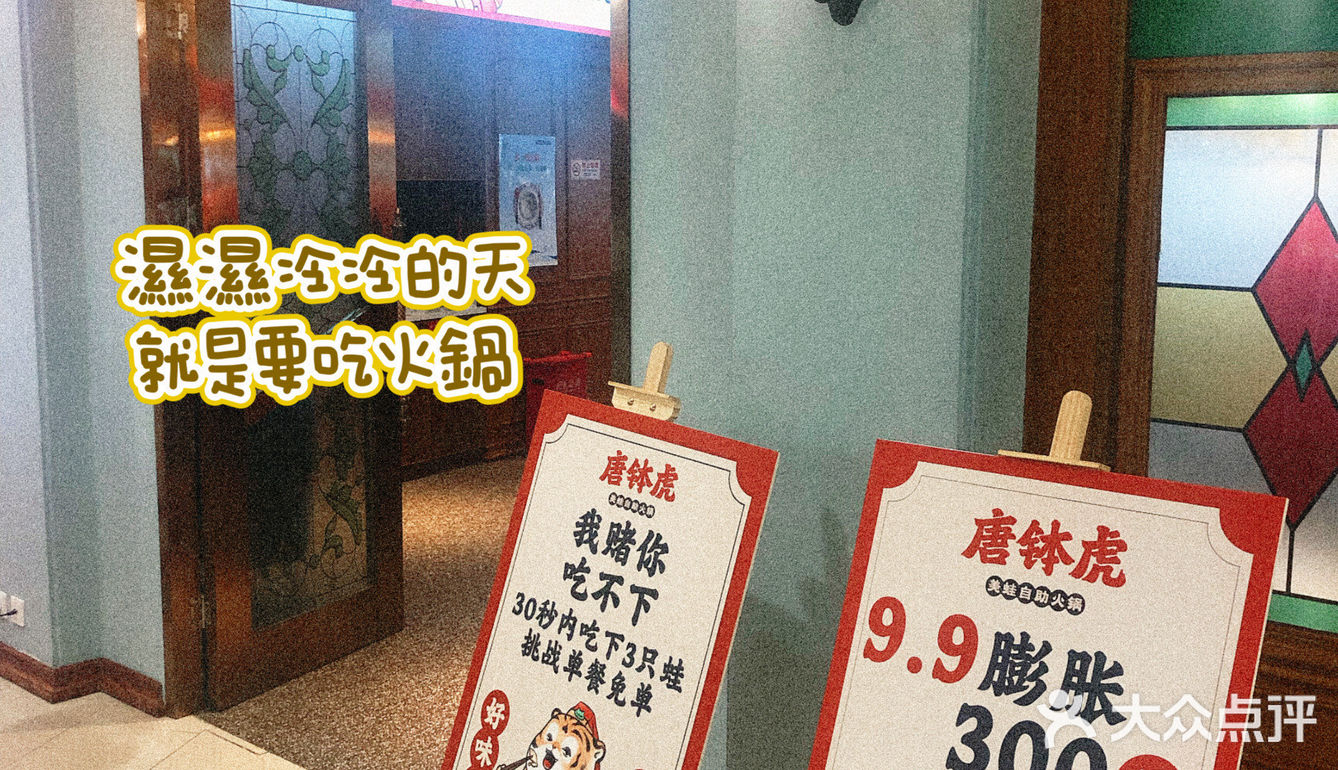 好吃不过火锅
