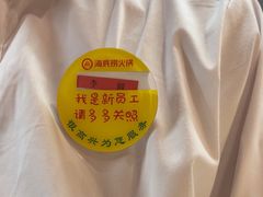 -海底捞火锅(西安路店)