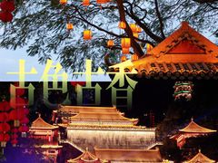 -南沙天后宫景区