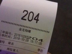 -金龙咖喱