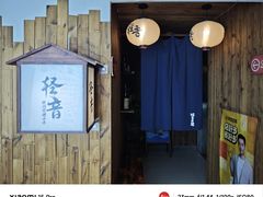 -轻音料理(王府星Mall店)
