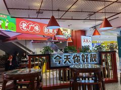 -五条人糖水铺(光谷世界城店)