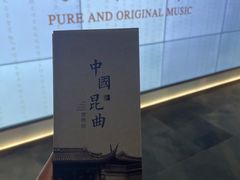 -中国昆曲博物馆