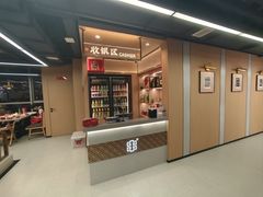 -袁记串串香(梁家巷店)