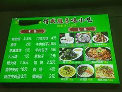 -增盛魁小吃店