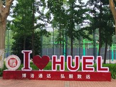-河南财经政法大学(郑东校区)