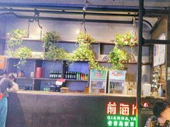 -前海沿·青岛菜(五四广场永旺店)