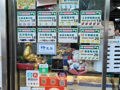 -澳门长洲糯米糍(柯打苏沙街店)