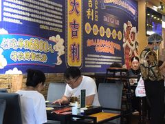 大堂-大吉利·潮汕牛肉火锅(河西店)