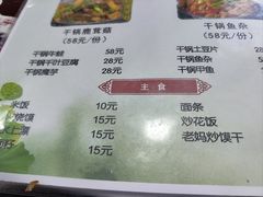 -丹水桥地锅鱼·翘嘴鲌·地方特色全鱼宴(丹江口大坝店)