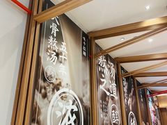 -味千拉面(瑞虹生活广场店)