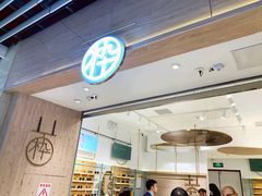 -木九十眼镜(朝阳大悦城B1店)