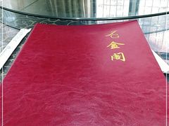 -金阁家常菜(贵阳路店)
