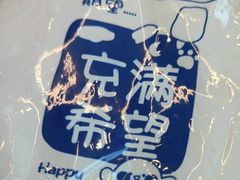 -老三羊汤【北兴隆街店】