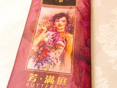 -芳满庭·江浙小馆(1912店)