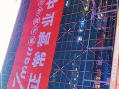 -7mall美食潮地标