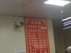 -蒋家槟豆面皮(友爱路店)