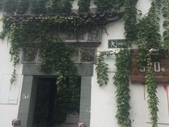 -日出青木·杭帮菜名店